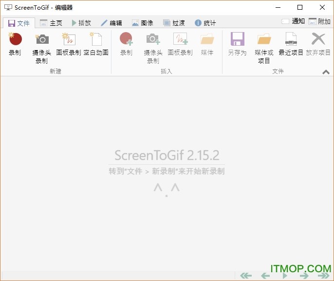 Screen To Gif (Gif录像软件)v2.32.1 官方版