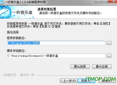 音乐听听v2.1.0.4 官方版