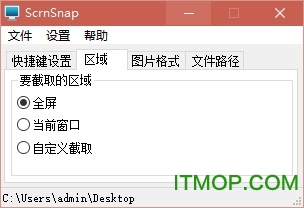 ScrnSnap屏幕截图工具v1.2.7 绿色版