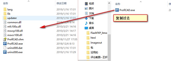ProfiCAD破解版