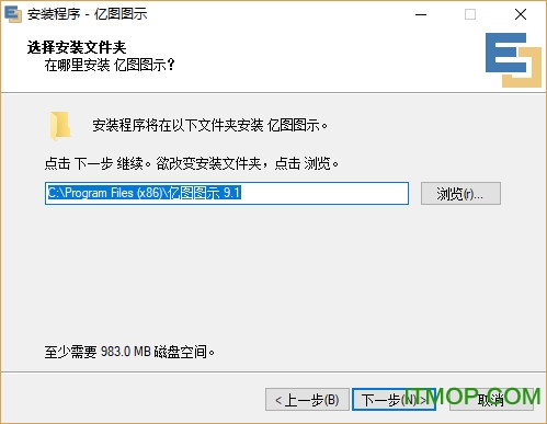 亿图图示专家9.1破解版