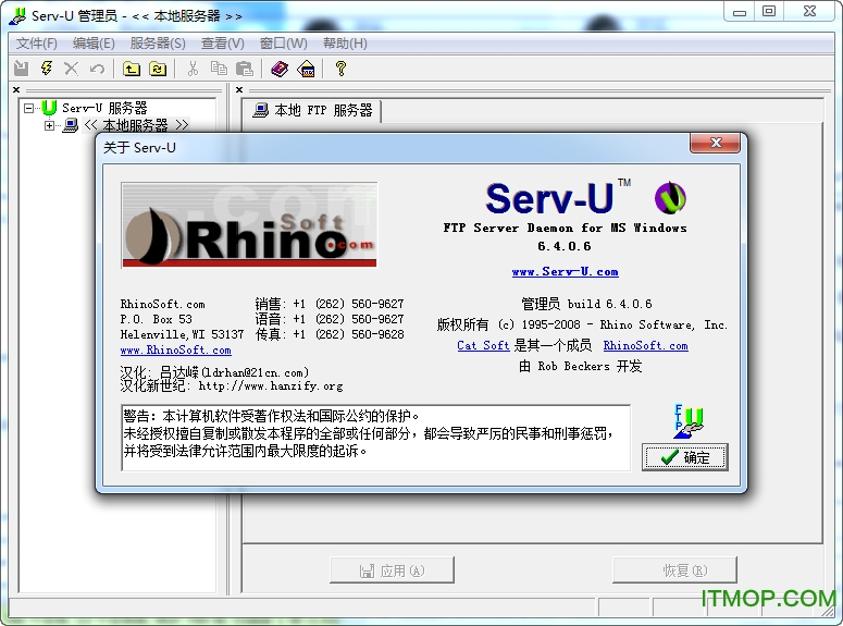 serv-u 简体中文破解版