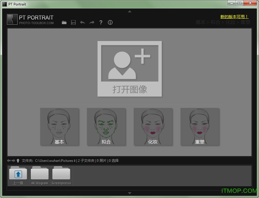 PT Portrait(照片磨皮软件)v2.1.3 特别版