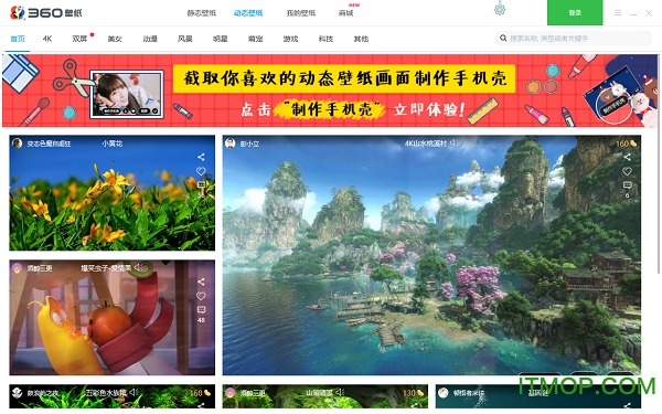 360壁纸桌面(更名小鸟壁纸)v3.1122.1560.314 官方安装版