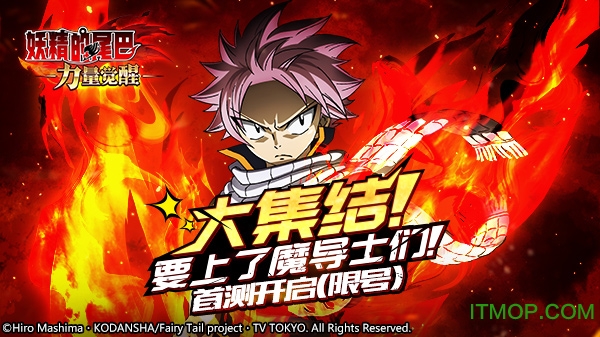 妖精的尾巴力量觉醒官方版v1.0.57 安卓最新版