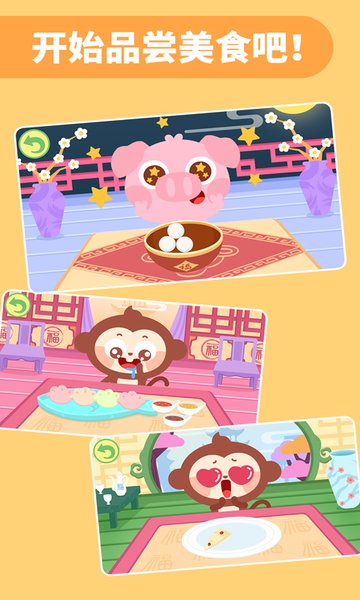 多多美食街儿童游戏