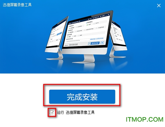 迅捷屏幕录像工具vip破解版