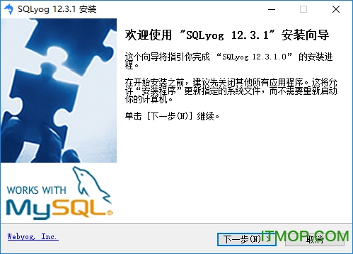 sqlyog 64位破解版