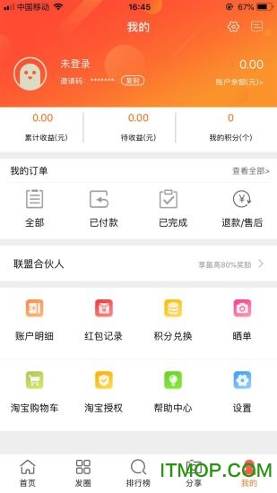 猫猫惠appv2.3.26 安卓版