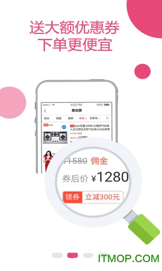 玫瑰返利联盟v4.8.0 安卓版