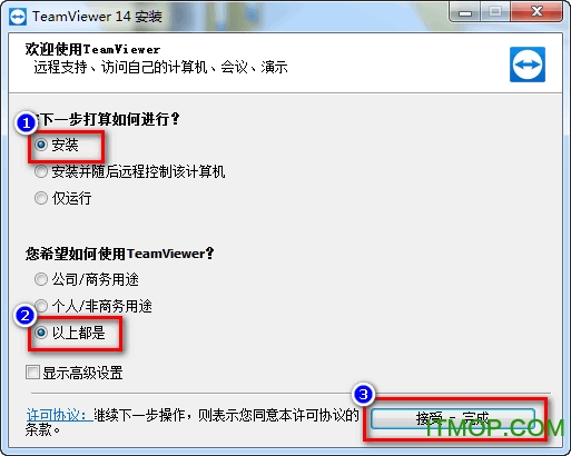 teamviewer14完美破解版v14.1.3399 中文企业版