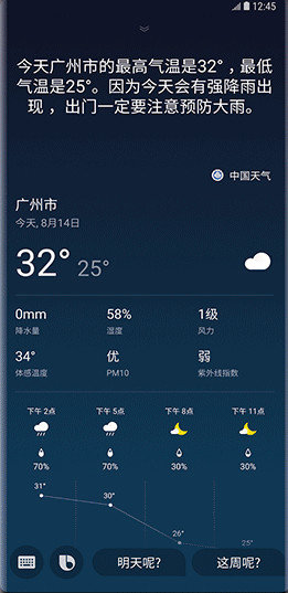 三星bixby中文版