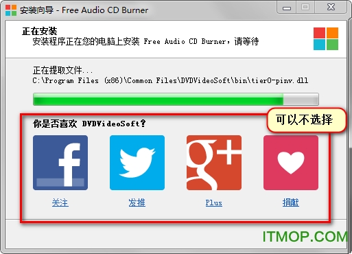 Free Audio CD Burner免费版