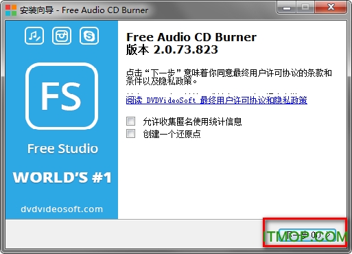 Free Audio CD Burner免费版