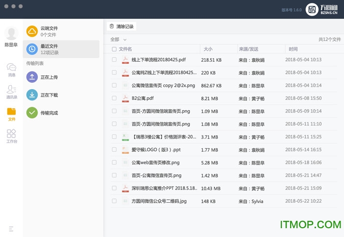方圆间v3.3.0 官方版