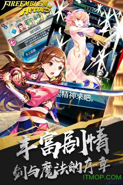 火纹英雄中文版