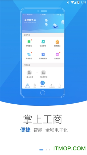 湖北全程电子化app最新版v2.0.14.0.0019 安卓版
