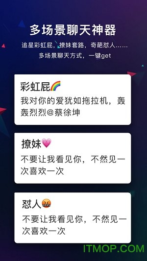 个性键盘v6.2.7 安卓版