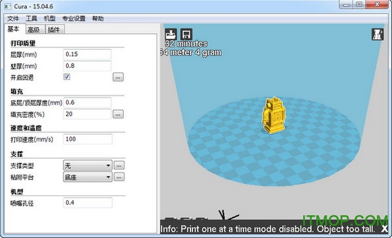 3D打印切片软件curav15.04.6 中文版