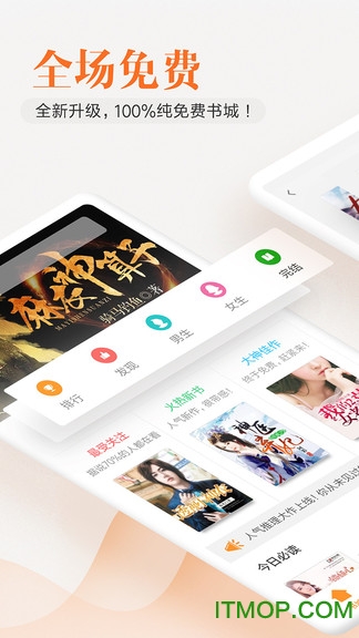 米阅小说免费版v3.8.2 安卓版
