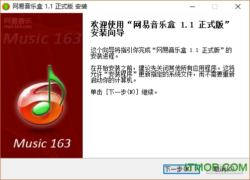 网易音乐盒官方最新版下载
