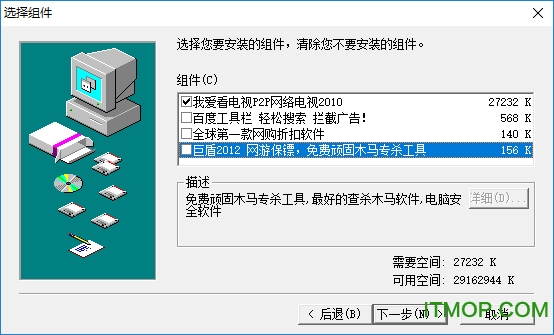我爱看电视P2P网络电视v11.28 官方版