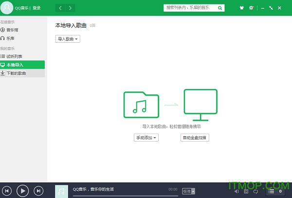 qq音乐播放器2014