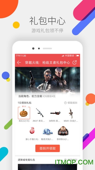 掌上道聚城app