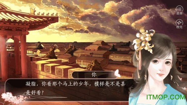 橙光游戏焉知妃祸内购完整版v3.0.0 安卓无限鲜花版