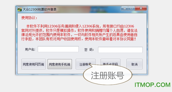 大众抢票