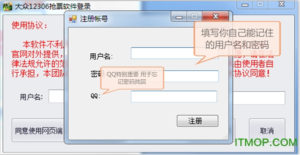 大众抢票