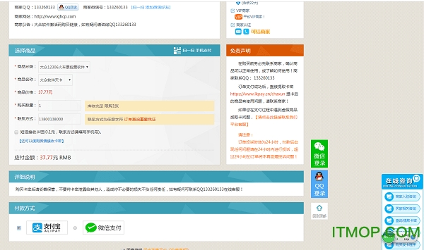 大众抢票