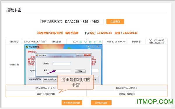 大众抢票