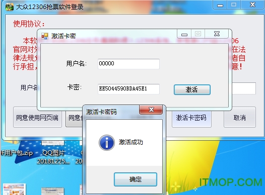 大众抢票