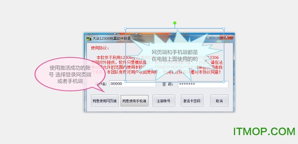 大众抢票