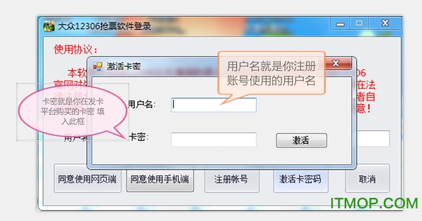 大众抢票
