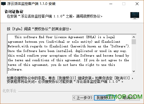 浮云活体监控客户端下载