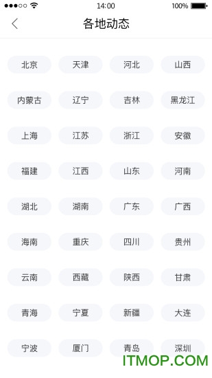 12366纳税服务苹果版v1.1.6 iPhone版