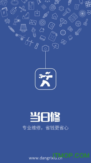 当日修appv1.0.1 安卓版
