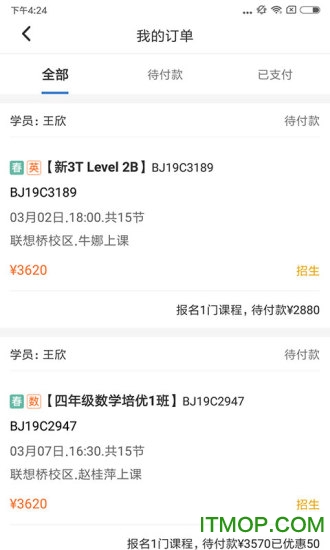 杰睿教育手机版v3.4.4 安卓版
