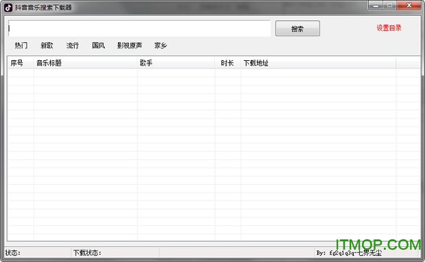 抖音背景音乐搜索下载器