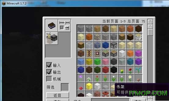 我的世界g键合成表v1.7.10 汉化版