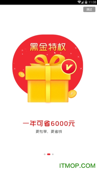 趣码app下载