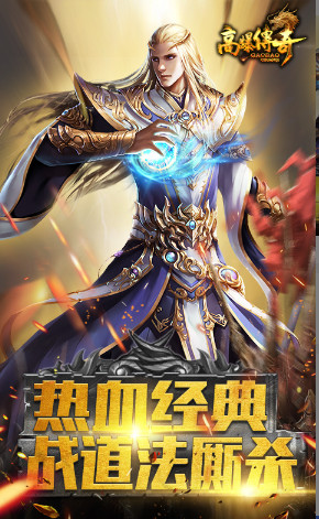 高爆传奇手游单机版下载
