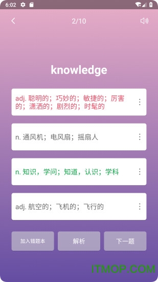 英汉随身词典appv6.10.9安卓版