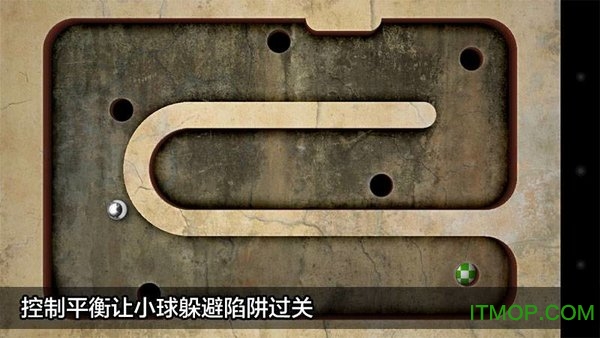 平衡球迷宫(Labyrinth Game)v2.0 安卓版