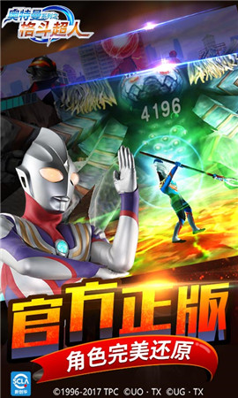 奥特曼之格斗超人单机版v1.6.3 安卓版