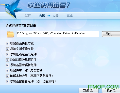 迅雷7