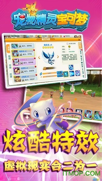 宠物精灵宝可梦福利版v1.0 安卓版