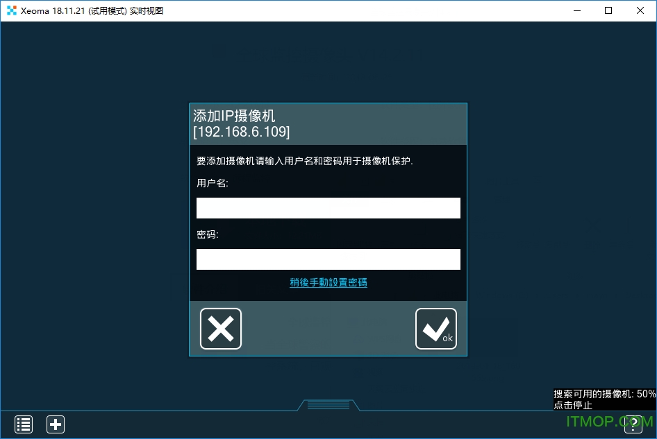 全球监控摄像头(Xeoma)v18.11.21 免费绿色版